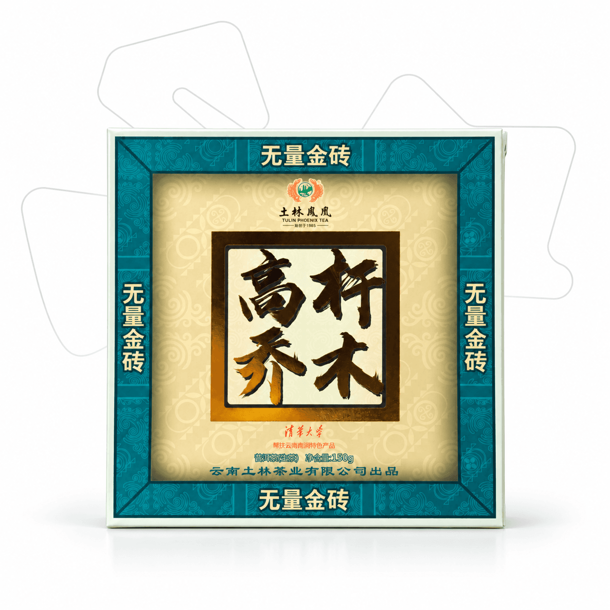 2023 Tulin Phoenix Wuliang Brick | Sheng Pu-erh