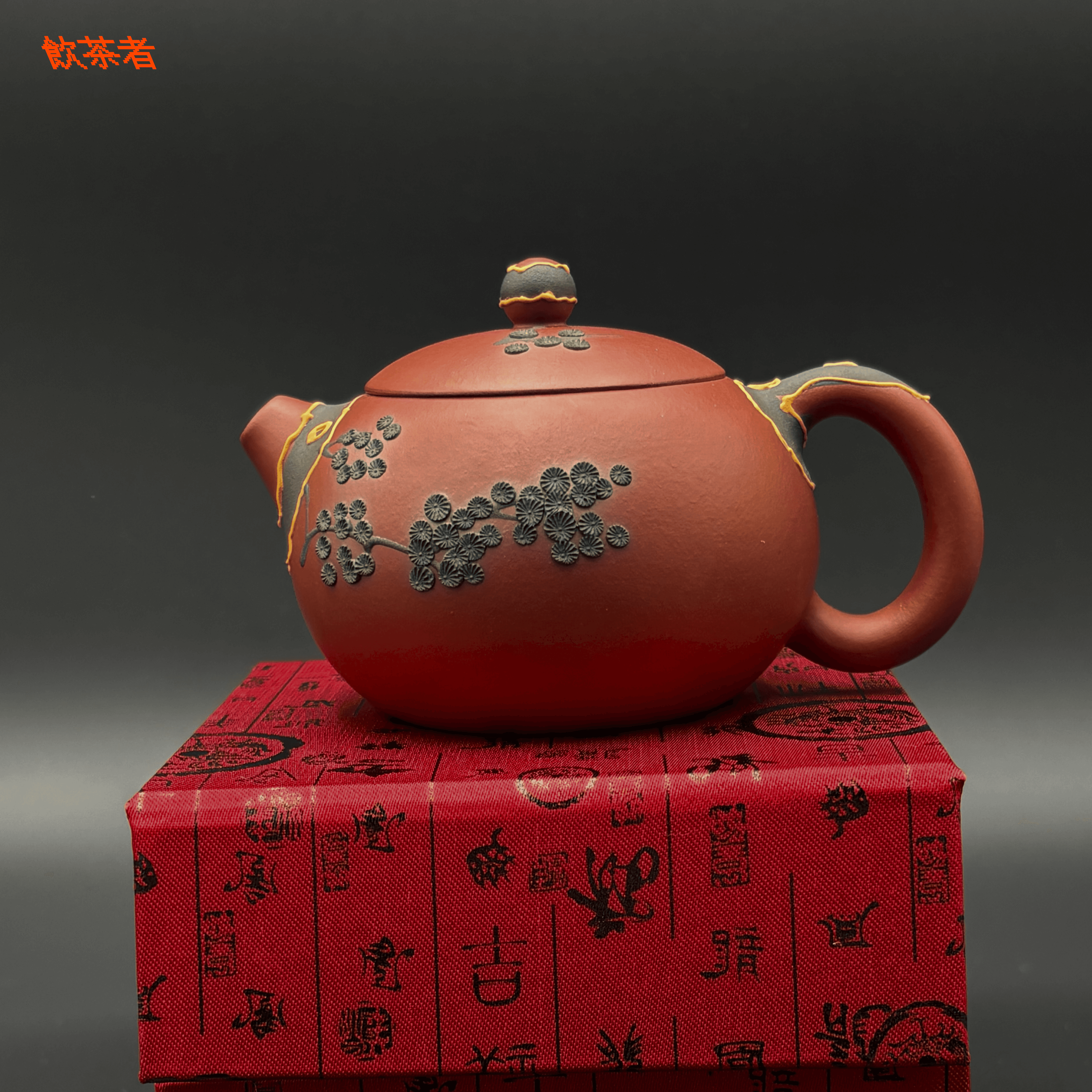 Yixing "Pine Needle" Xi Shi Teapot, Da Hong Pao Clay, Handmade, 240 ml