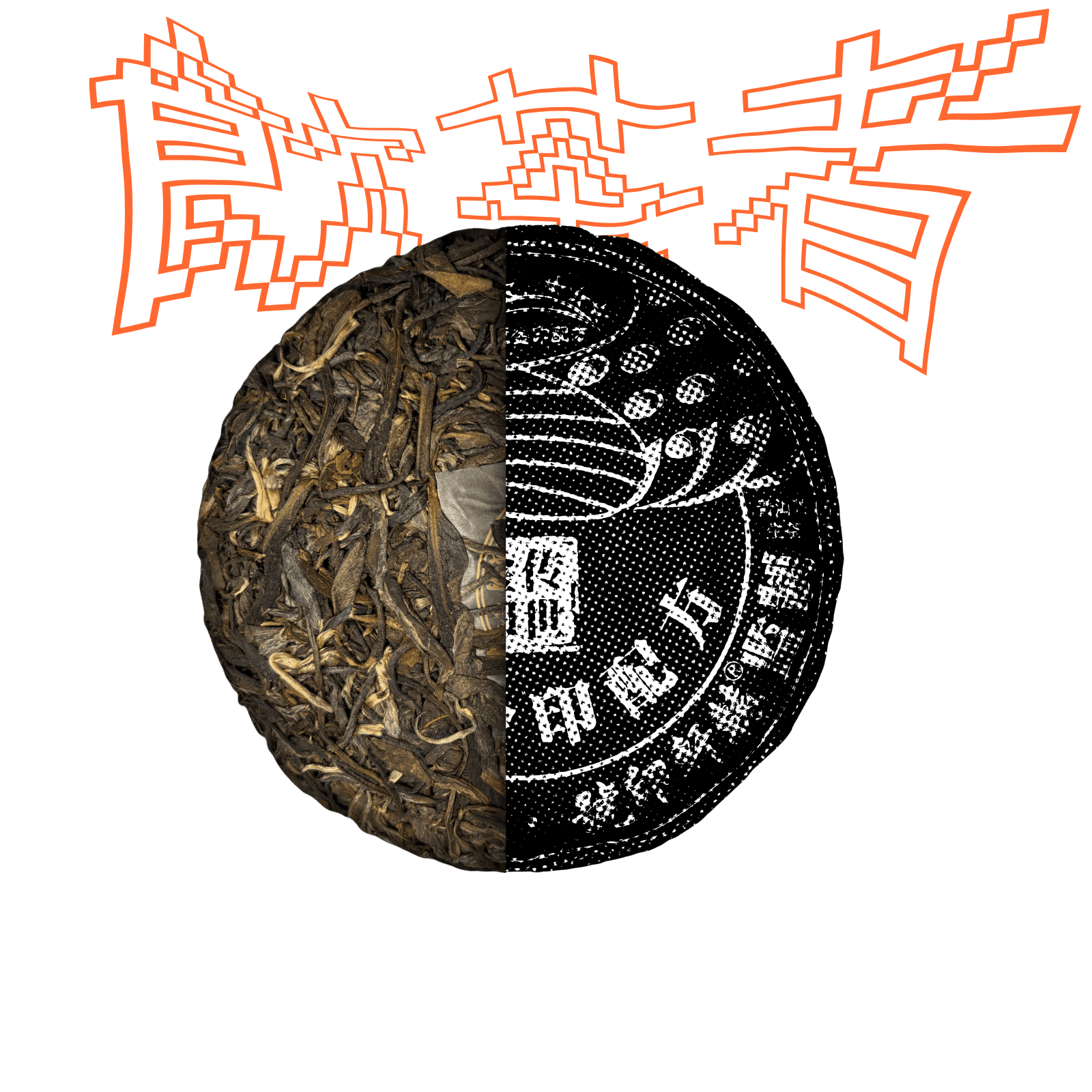 Sheng Puerh — Golden Seal Banzhang (2021) 200g