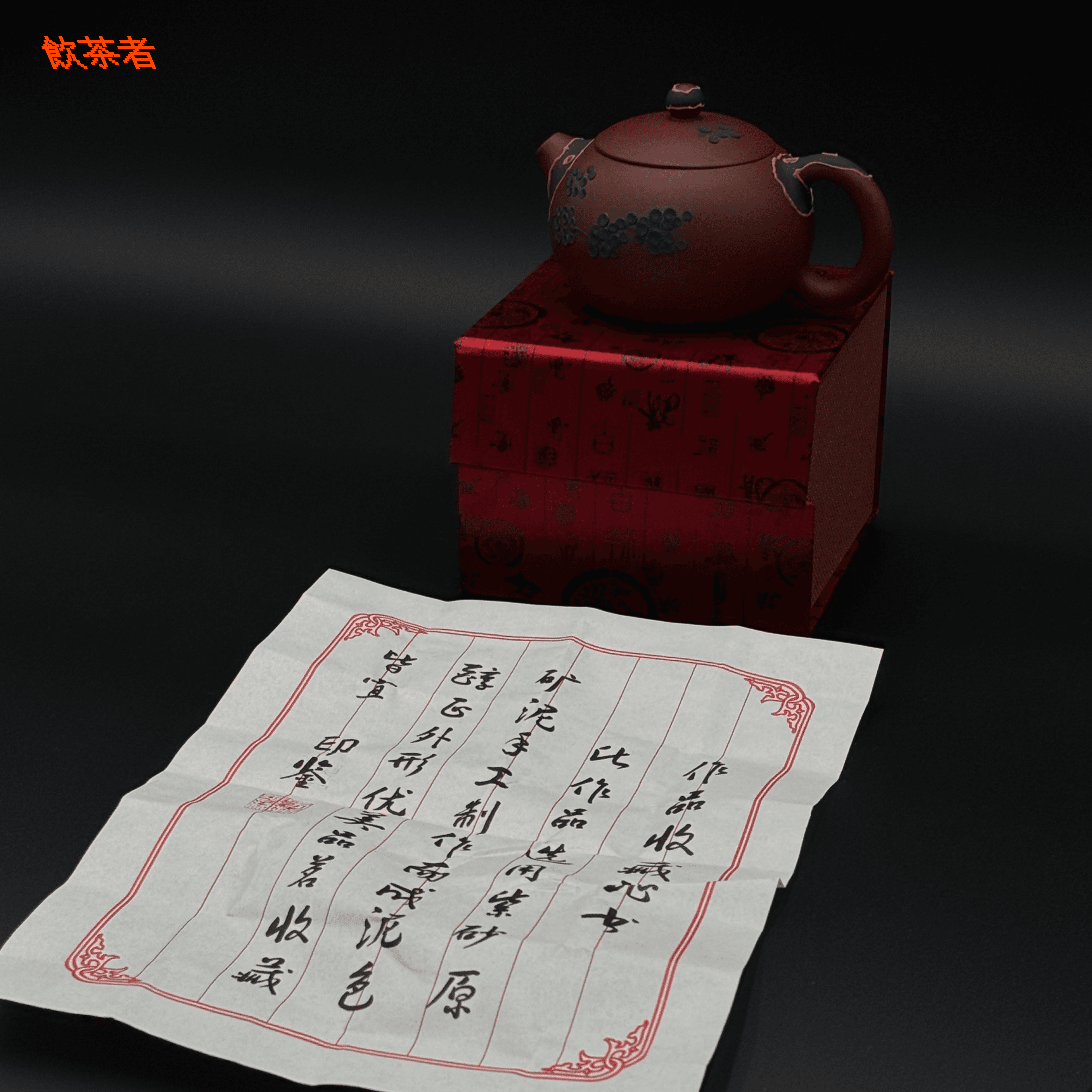 Yixing "Pine Needle" Xi Shi Teapot, Da Hong Pao Clay, Handmade, 240 ml