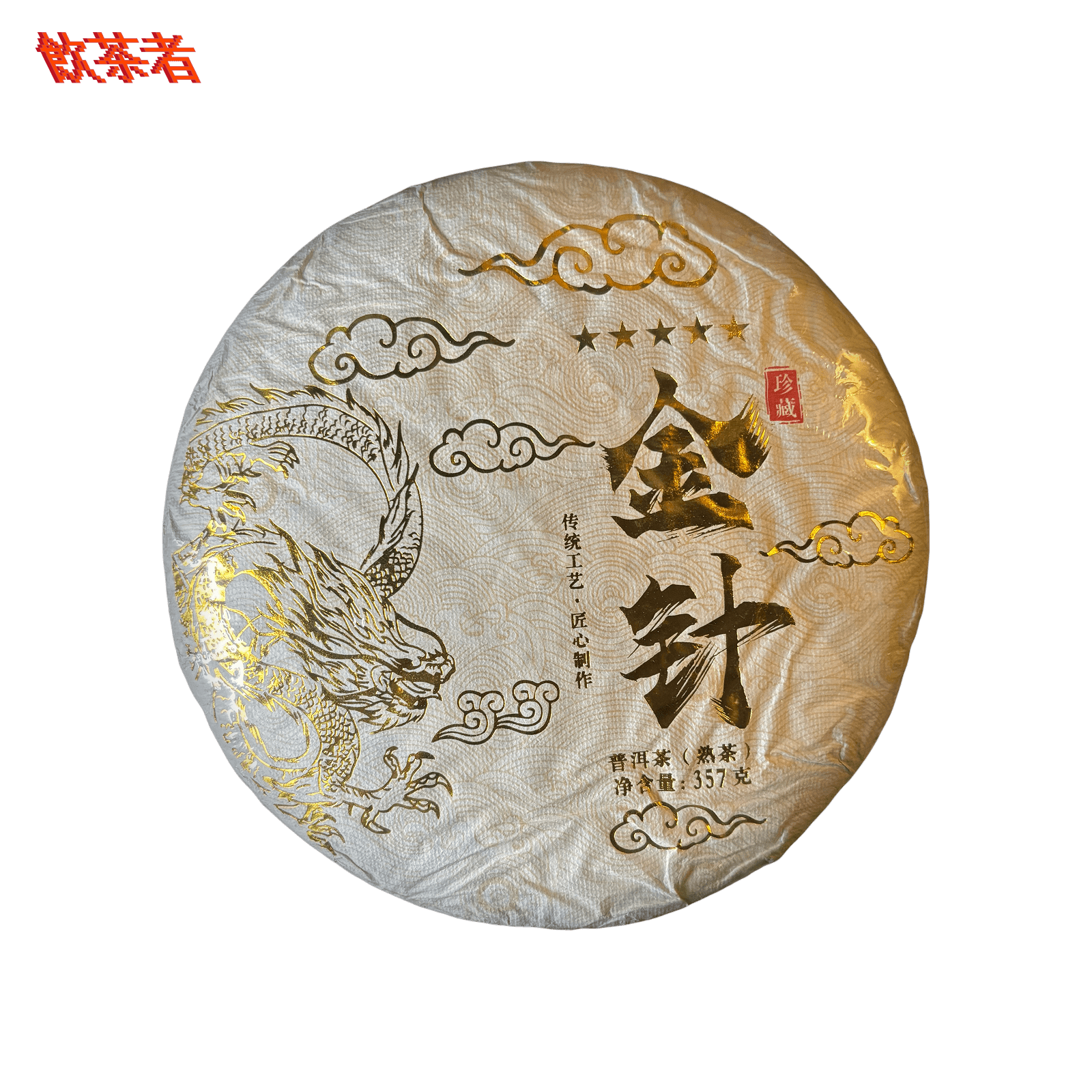 Shu Pu-erh Menghai Xinyi 2021