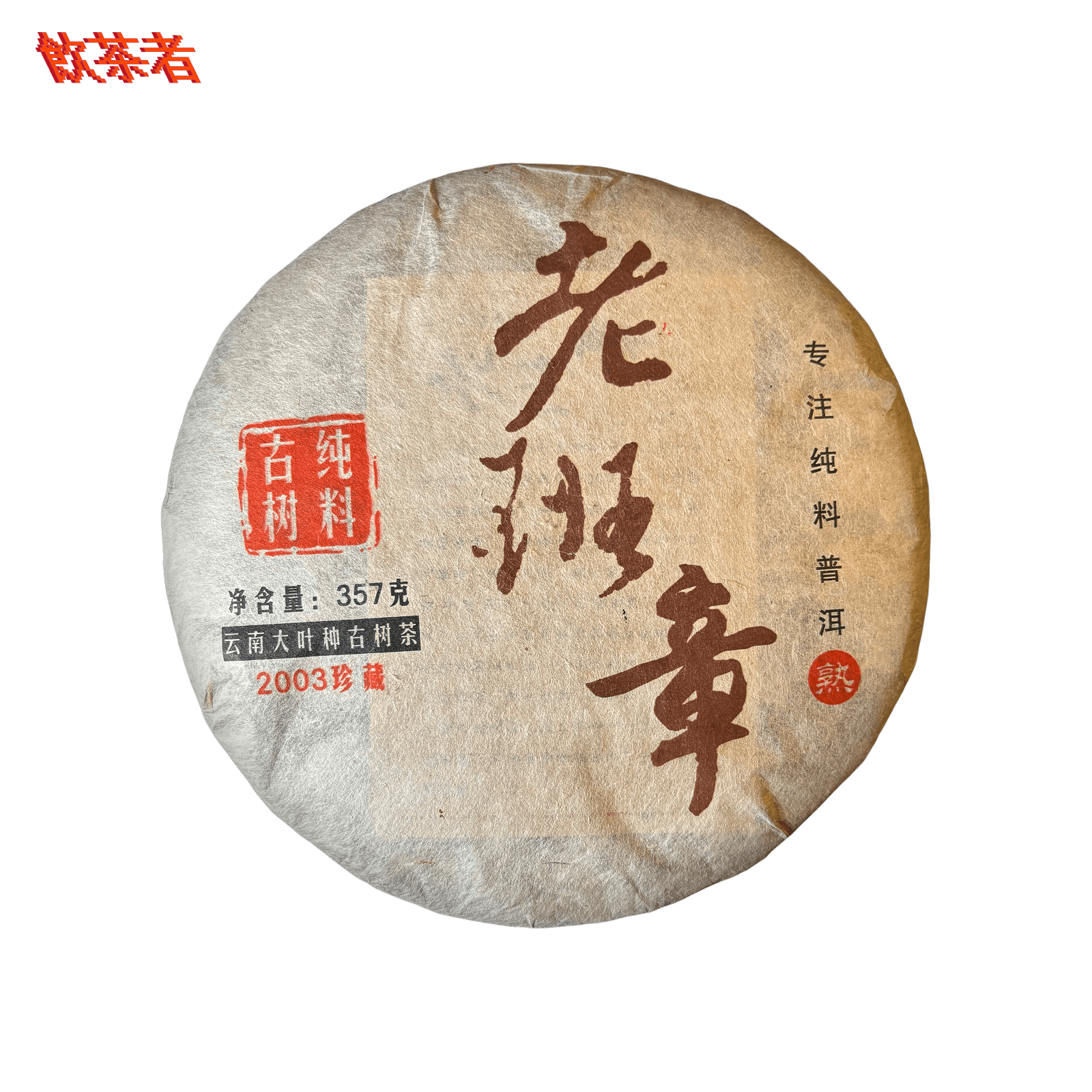 Shu Pu-erh Wood Stopped Bohai 2006