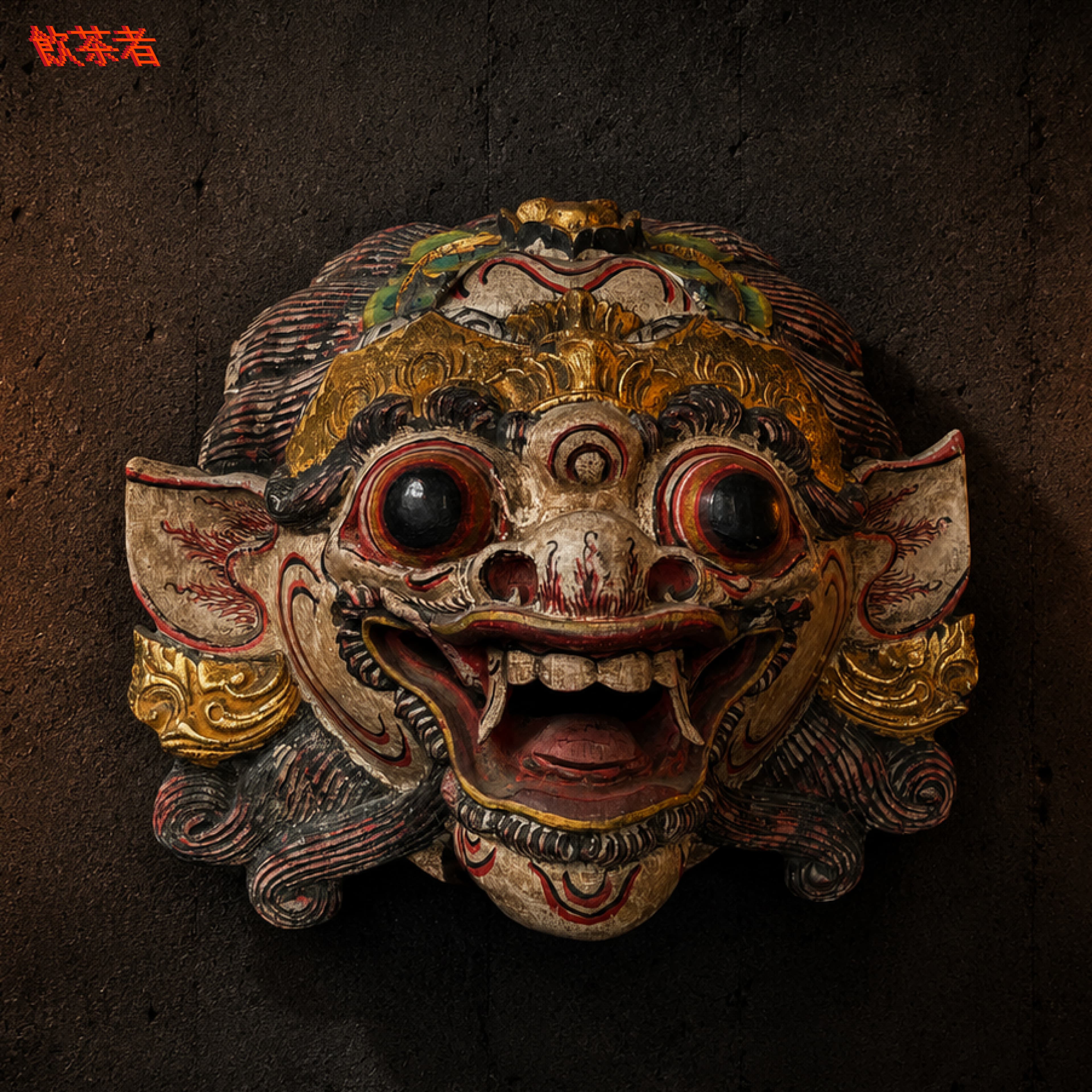 Vintage Balinese Barong Hand-Carved Wooden Mask – Painted Wall Sculpture, 11”