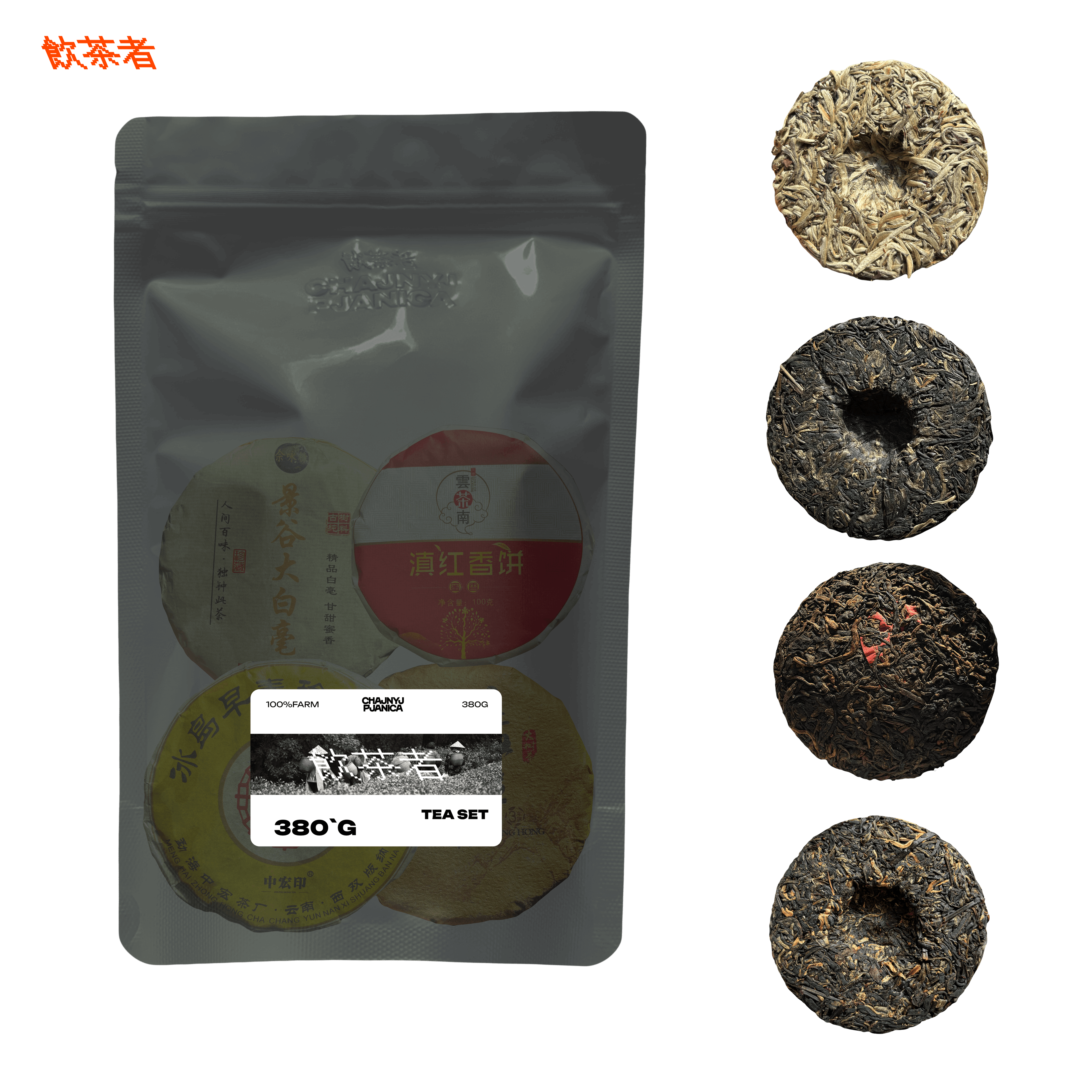 380g Tea Set Four Styles of Yunnan Tea — Discovery Set (3x100g + 1x80g)