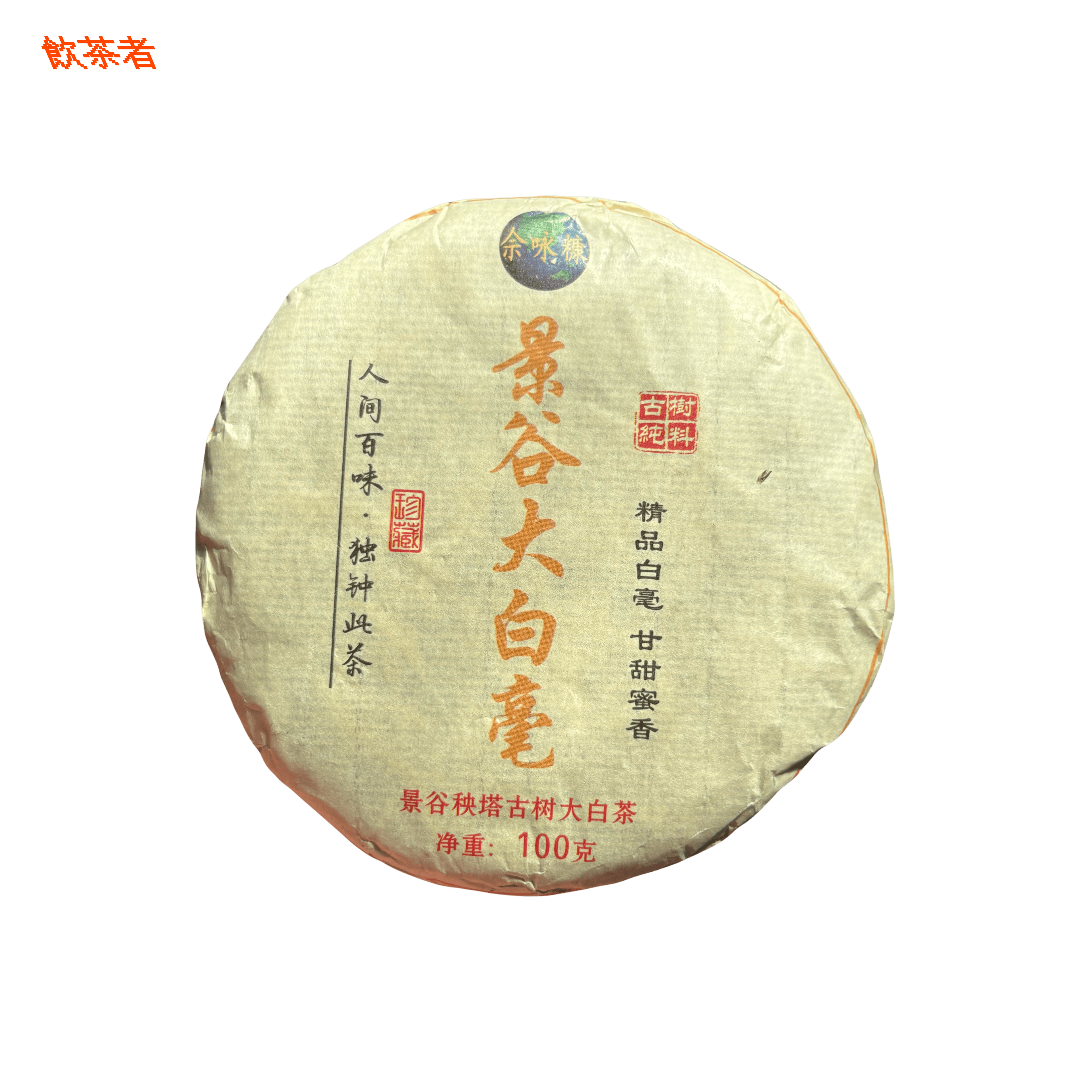 2023 Jinggu Yangta White Tea