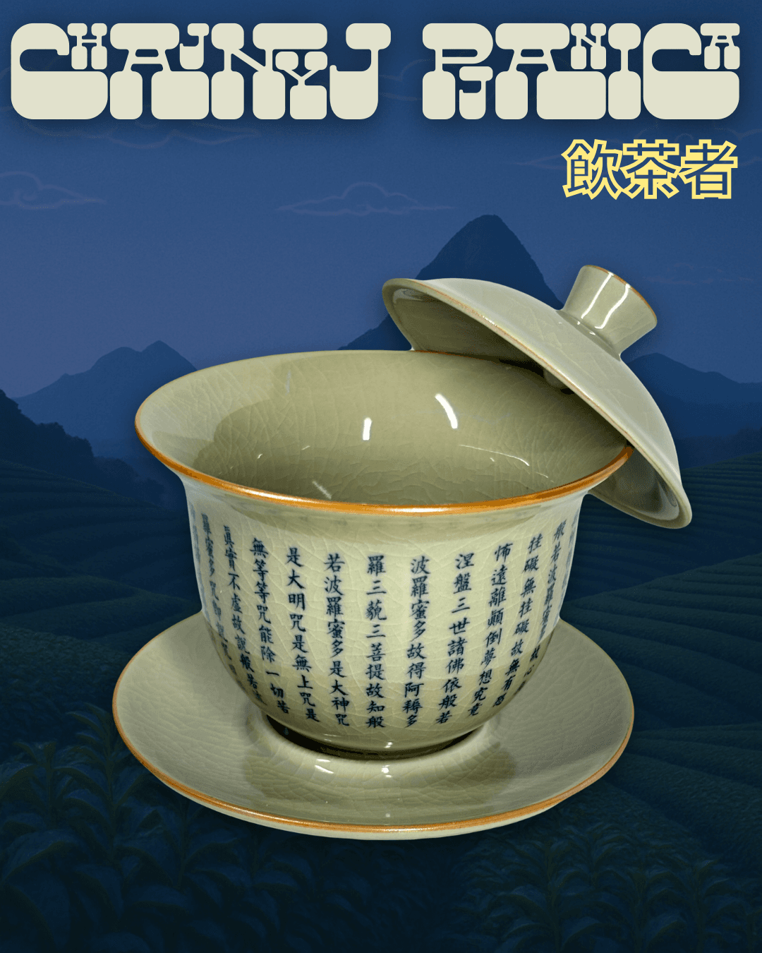 Porcelain Gaiwan 200ml for Chinese Tea