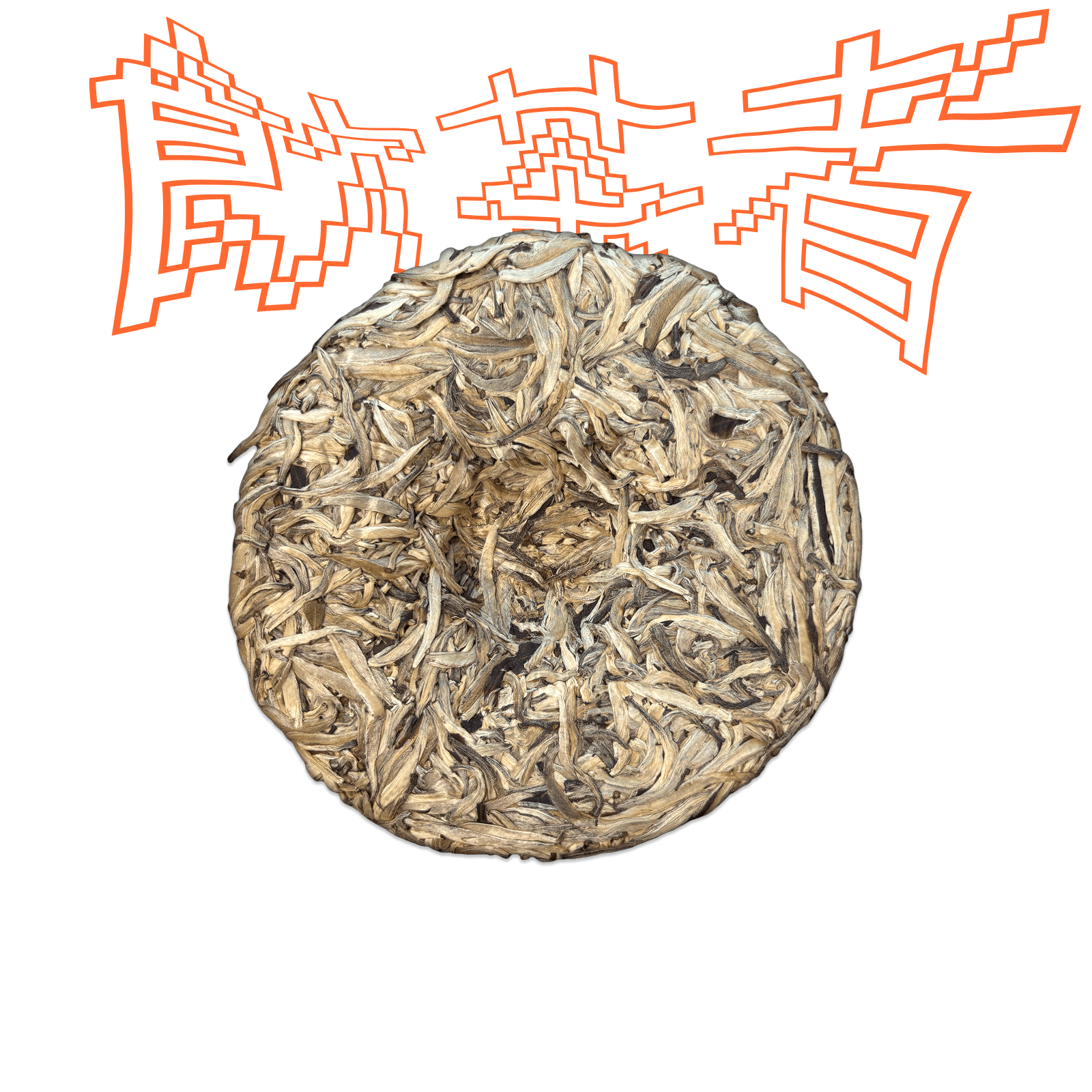 Bai Hao Yin Zhen — White Silver Needles (200 g)