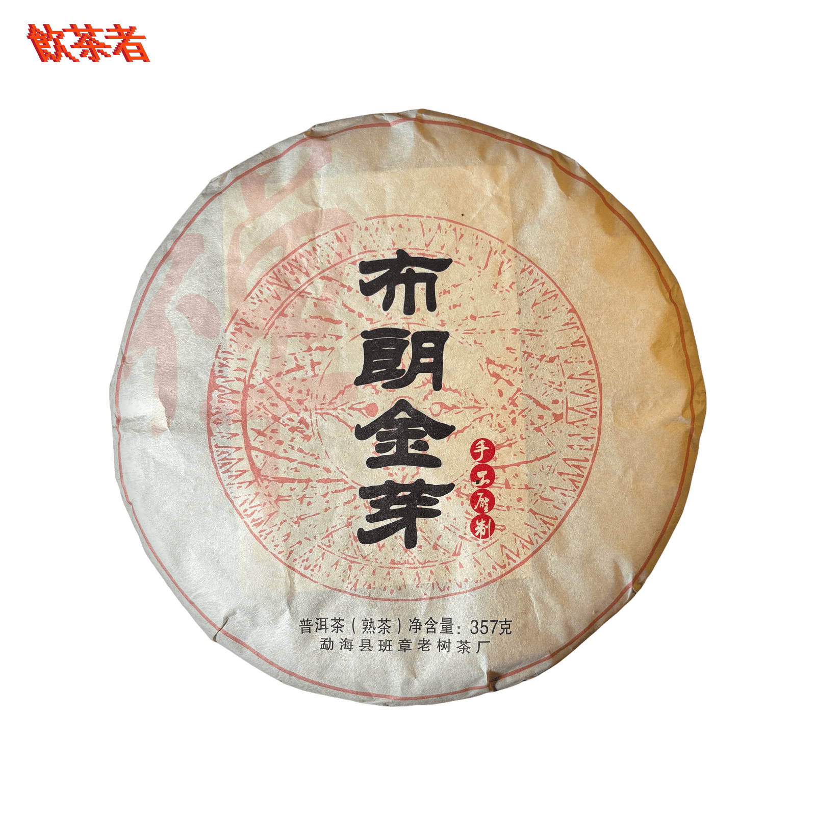 Shu Pu-erh Mingshan Xing — Banzhang Laoshu 2012