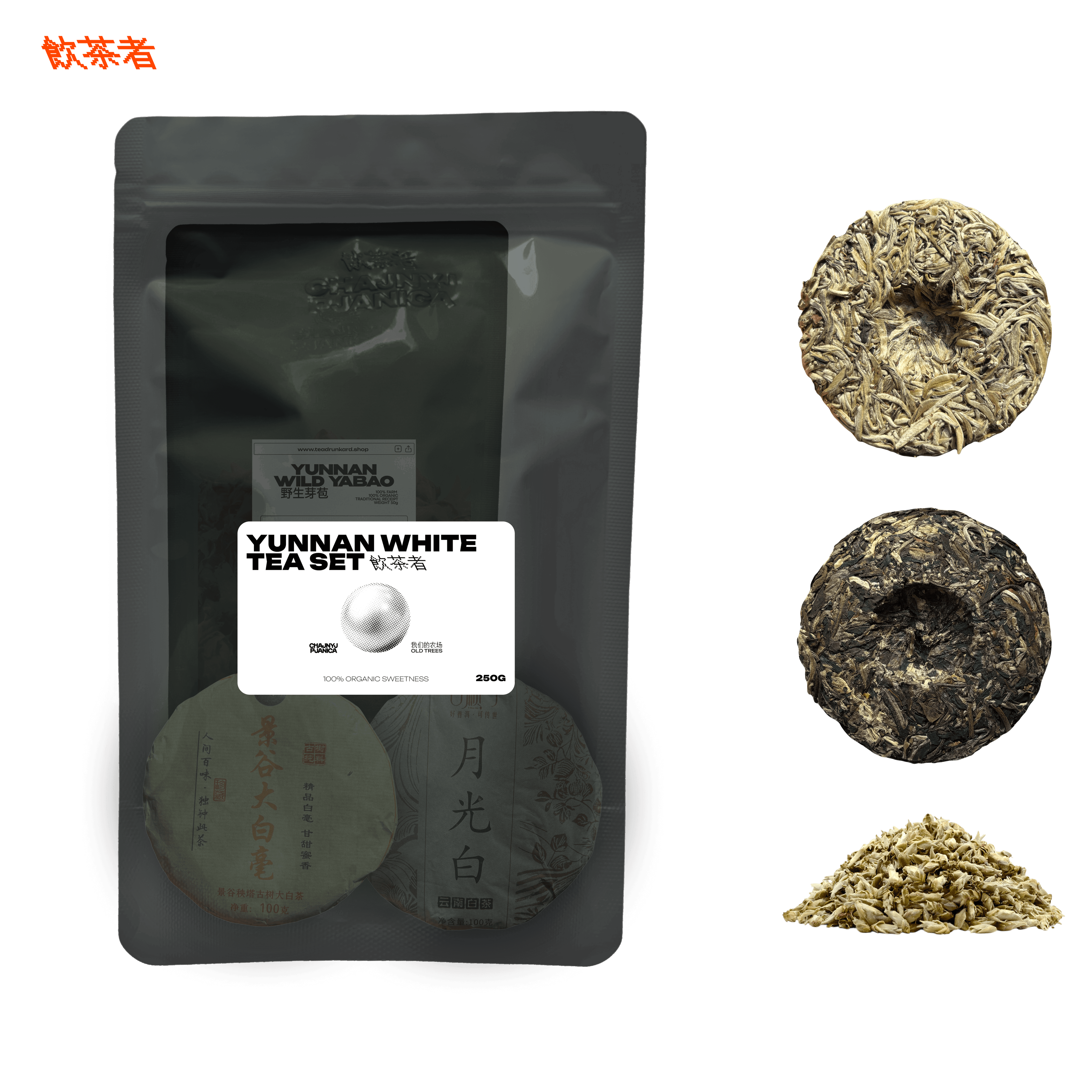 250g Yunnan White Tea Discovery Set