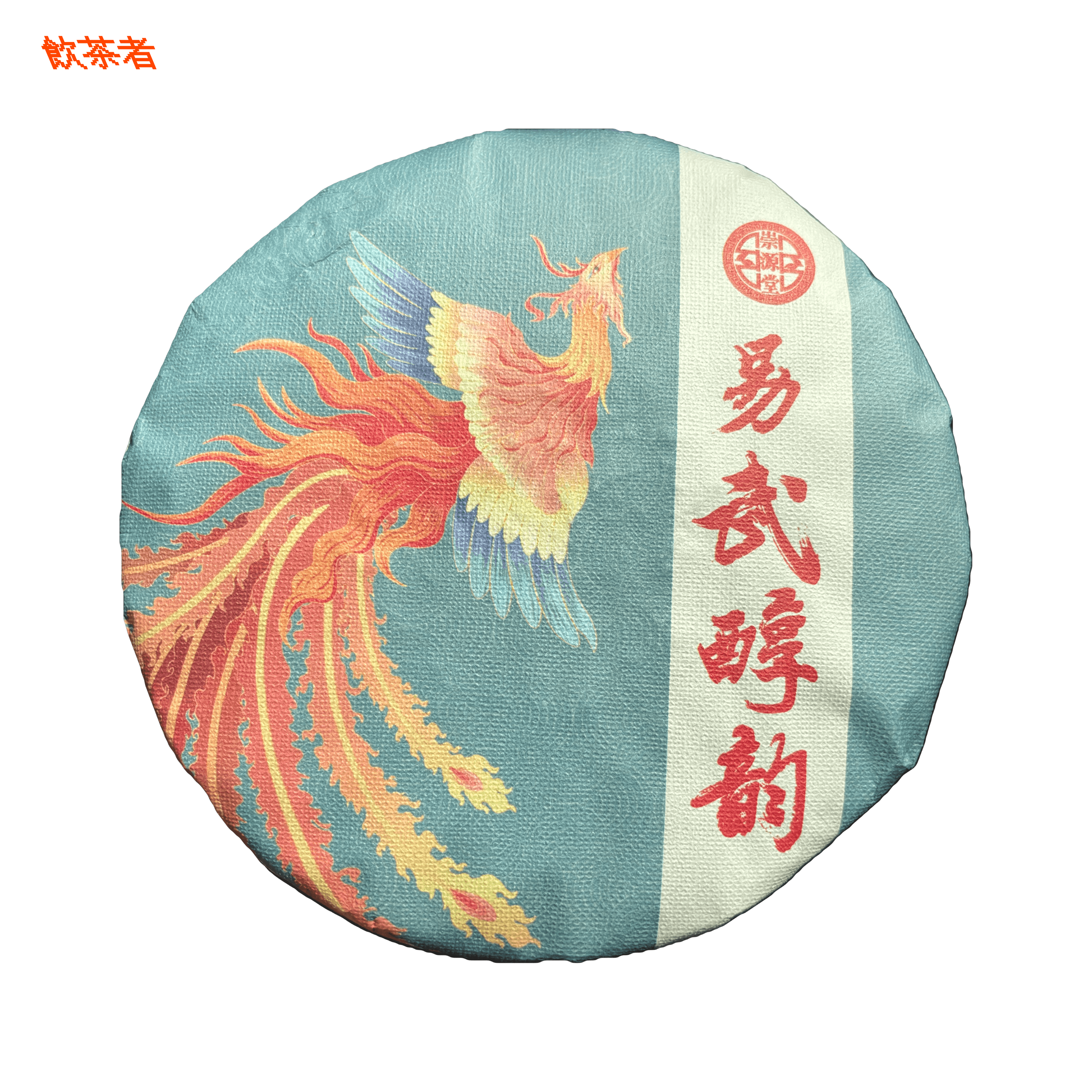 2021 Yiwu Shu Pu-erh 357g