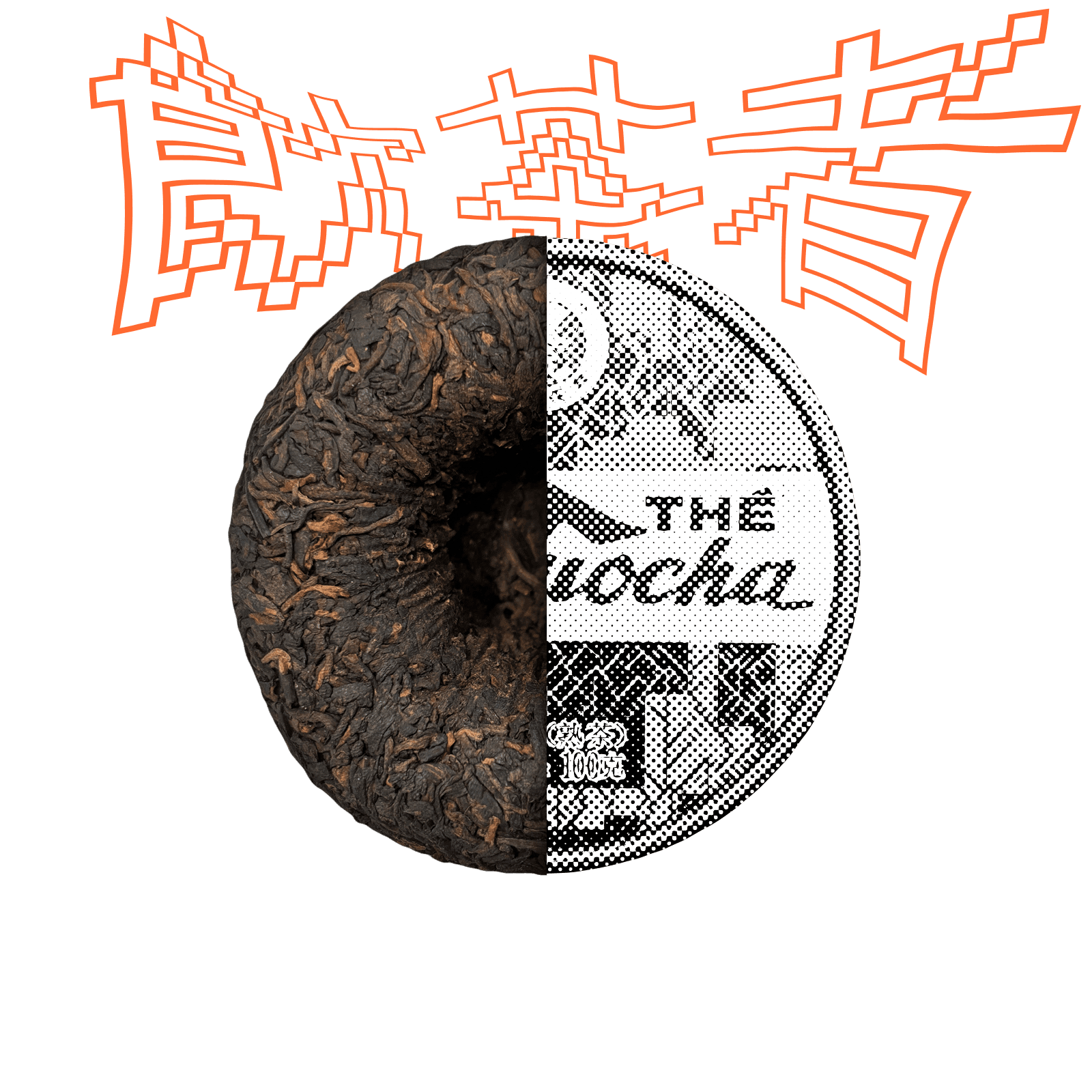 Shu Pu-erh Tuo Cha - XiaGuan 2023 (100 g)