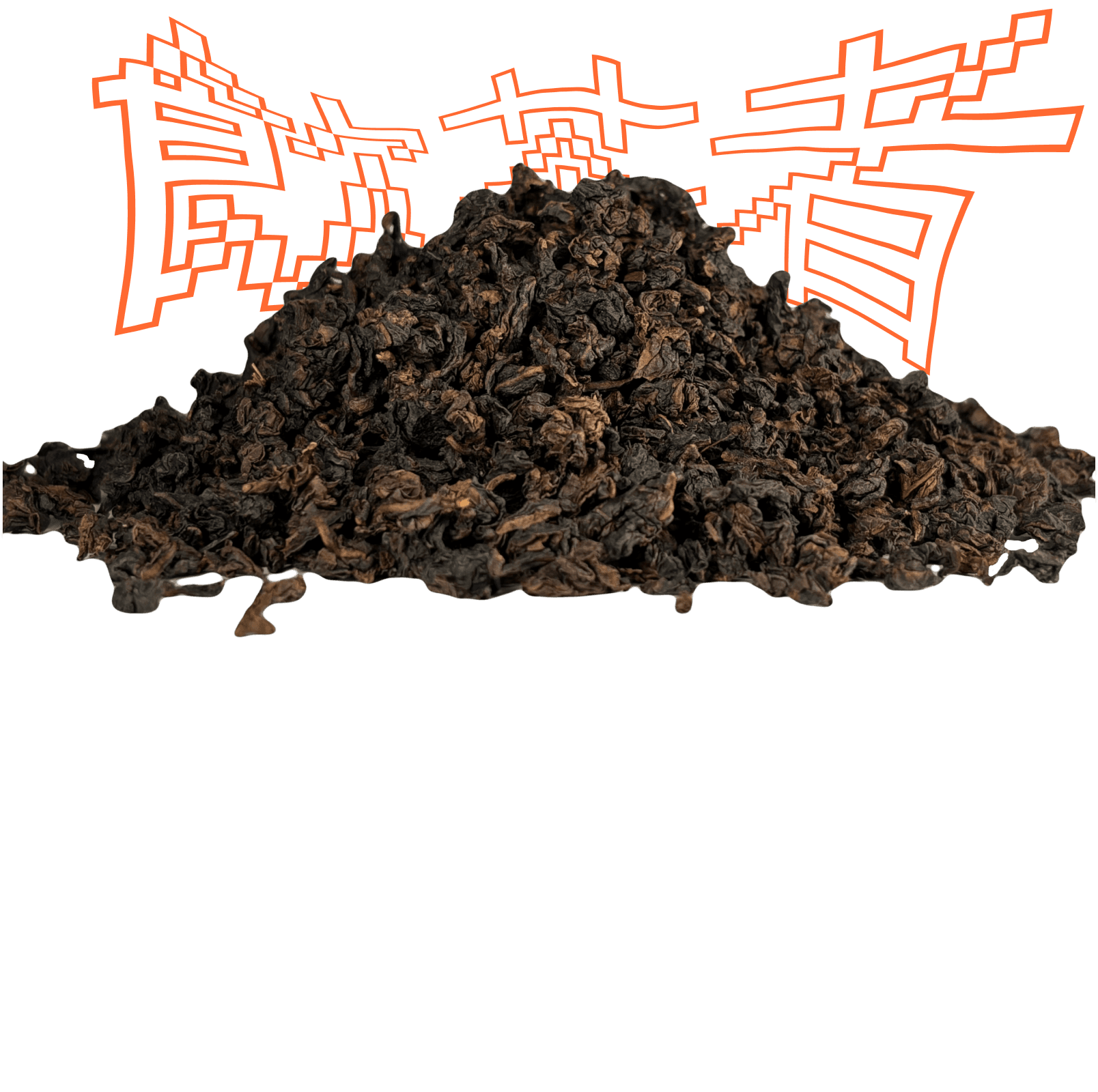 Roasted Tie Guan Yin 2025 Anxi Chinese tea