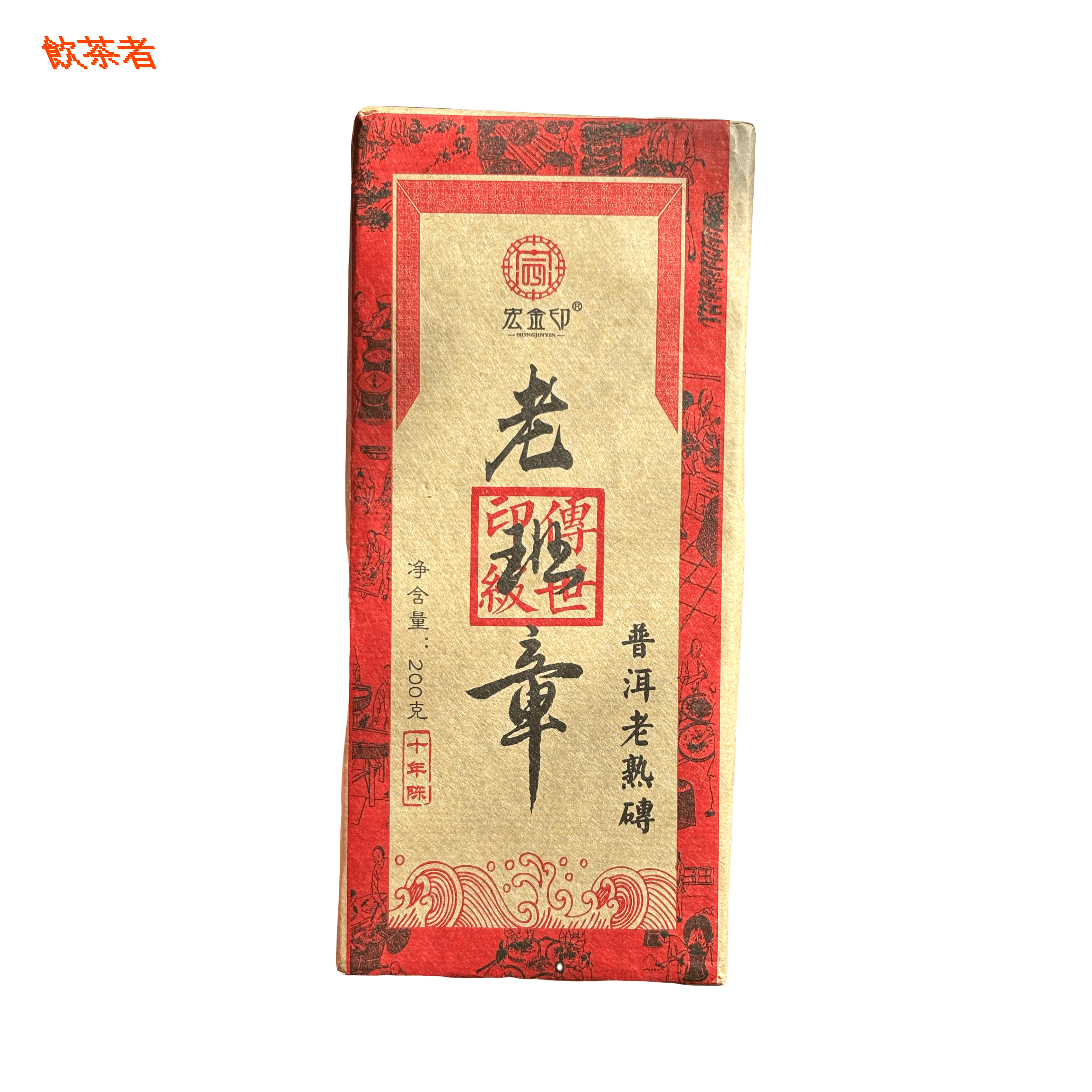 2021 Lao Banzhang Shu Pu-erh Brick