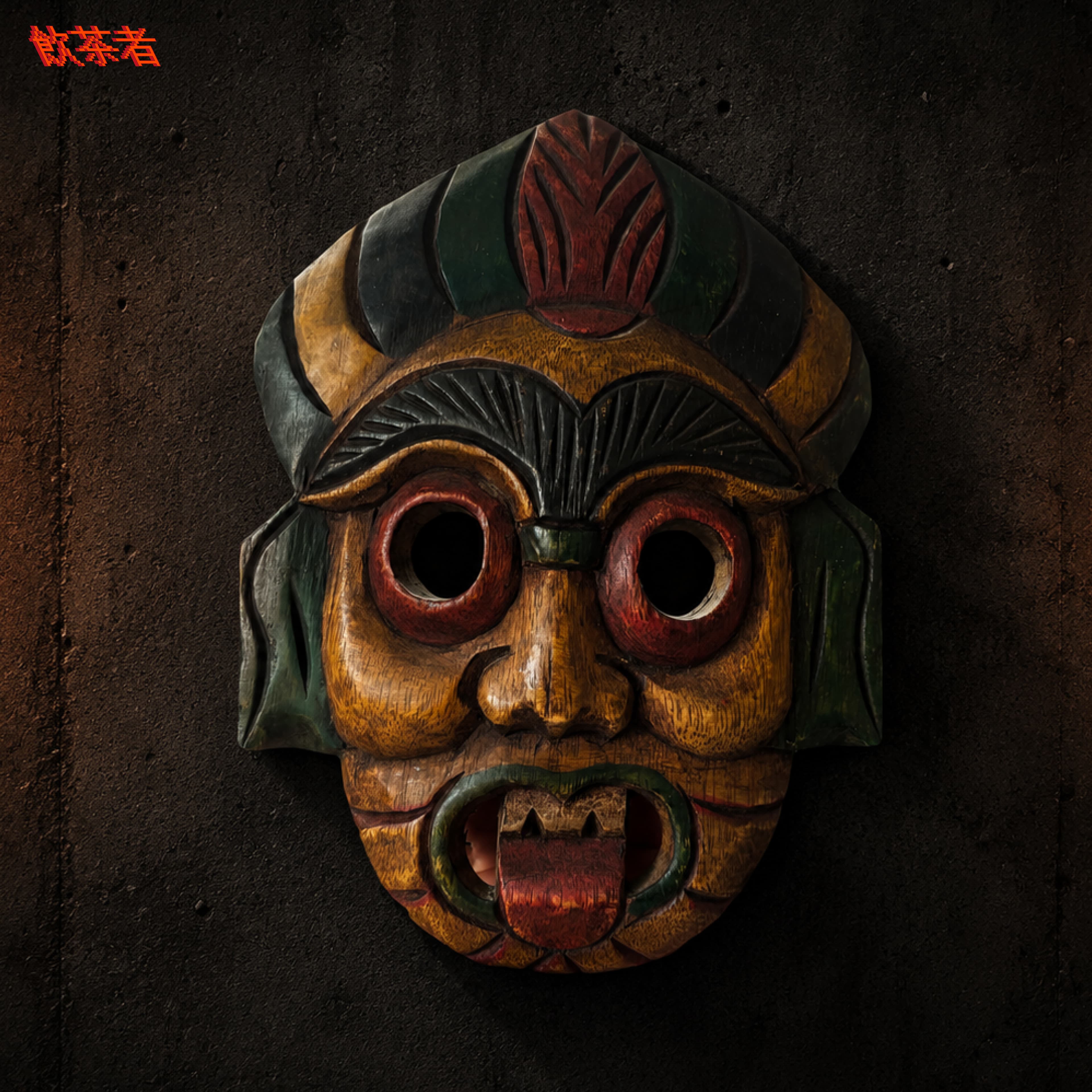 Balinese Hand-Carved Wooden Demon Mask ” Indonesian Tribal Wall Art, Wearable
