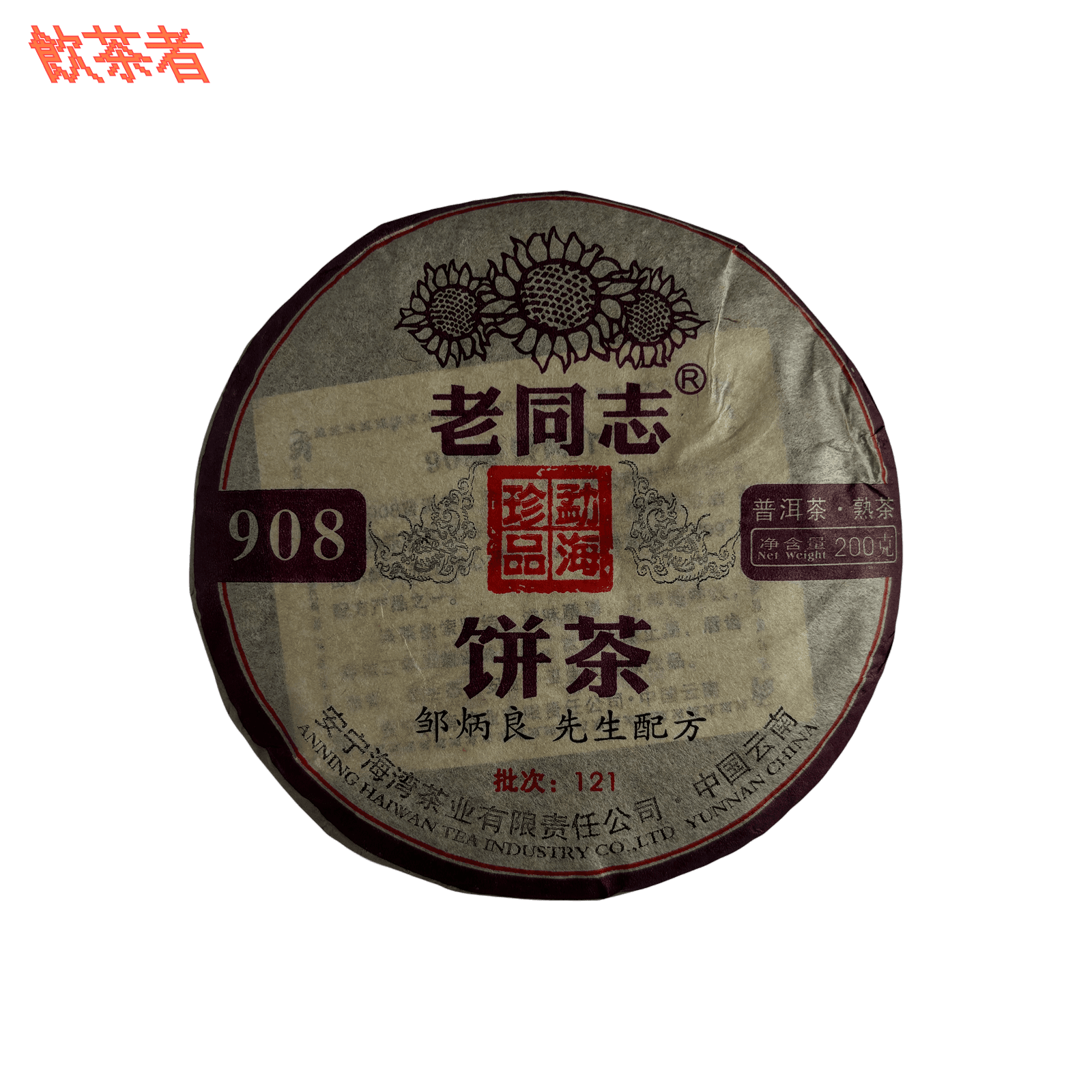 Menghai Ripe Puerh 2012 - 908 Cake (200g)