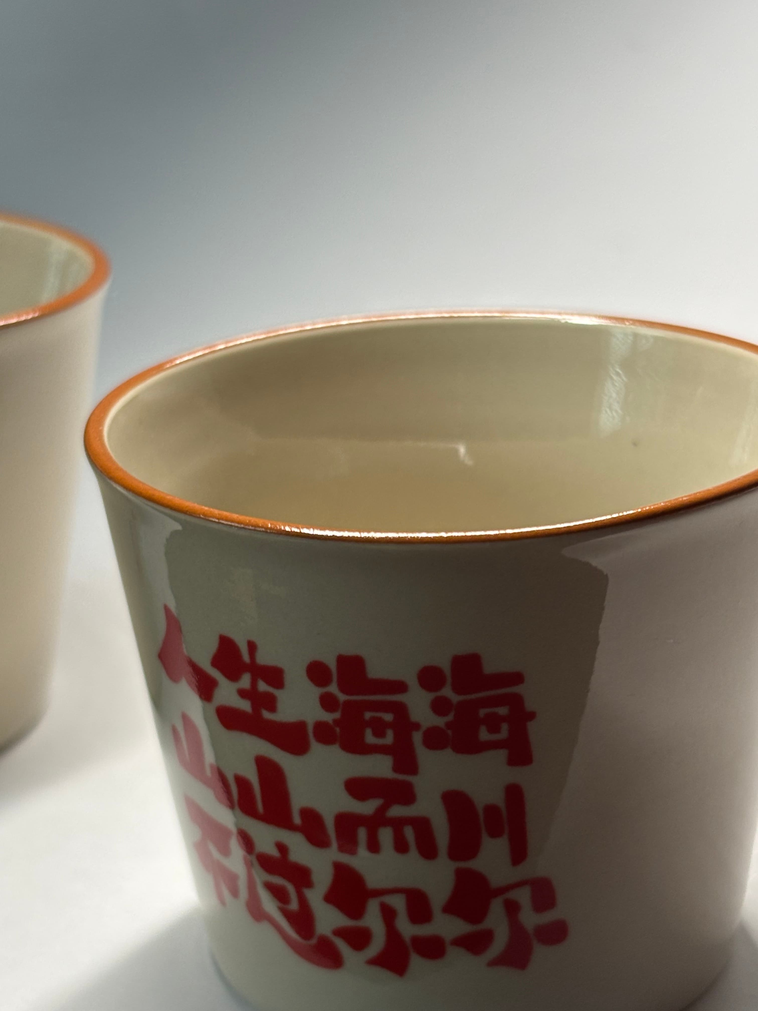 Tea Bowl “Sea of Life” 110 ml (ceramic)