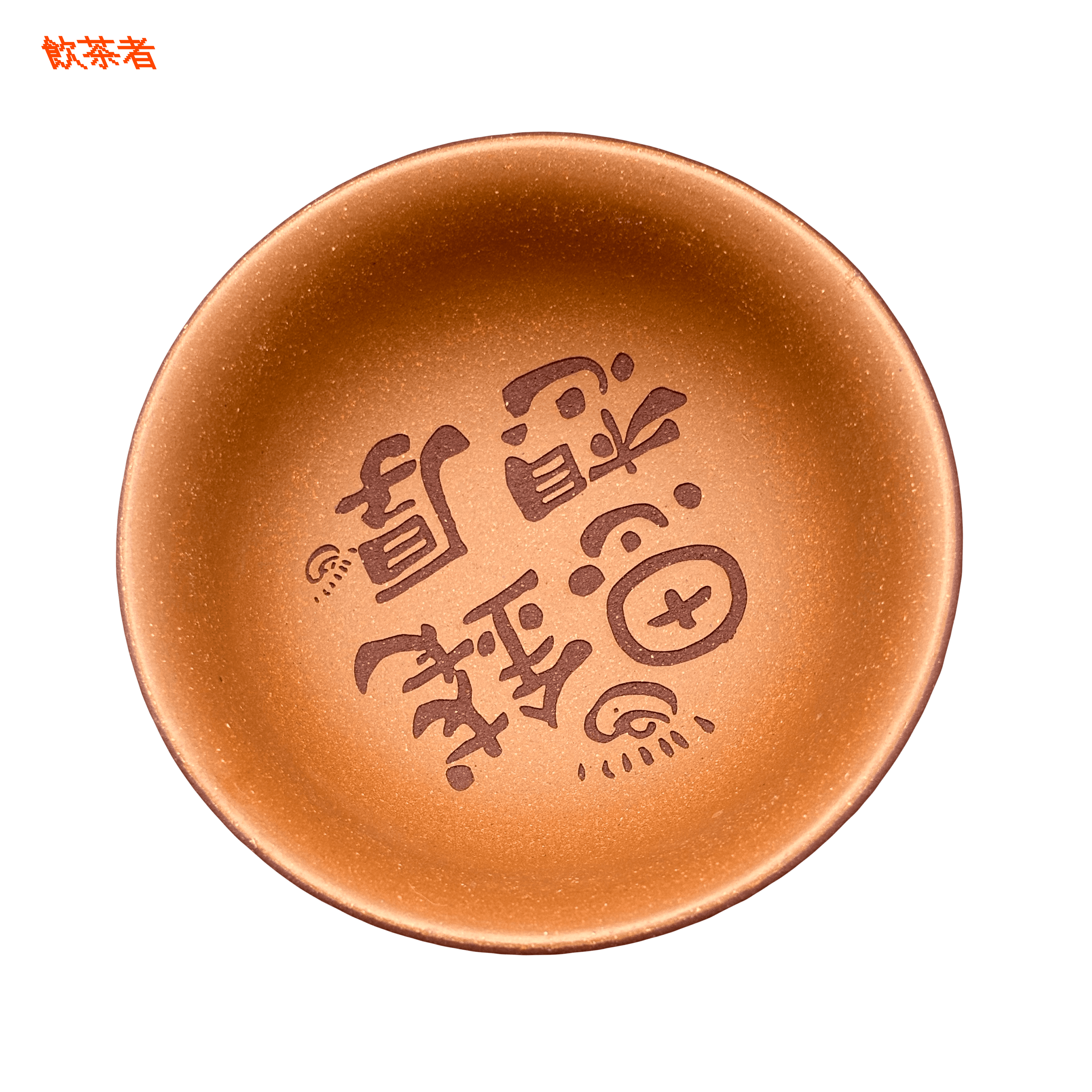 "Haha" Yixing Zisha Master Tea Cup, 100 ml