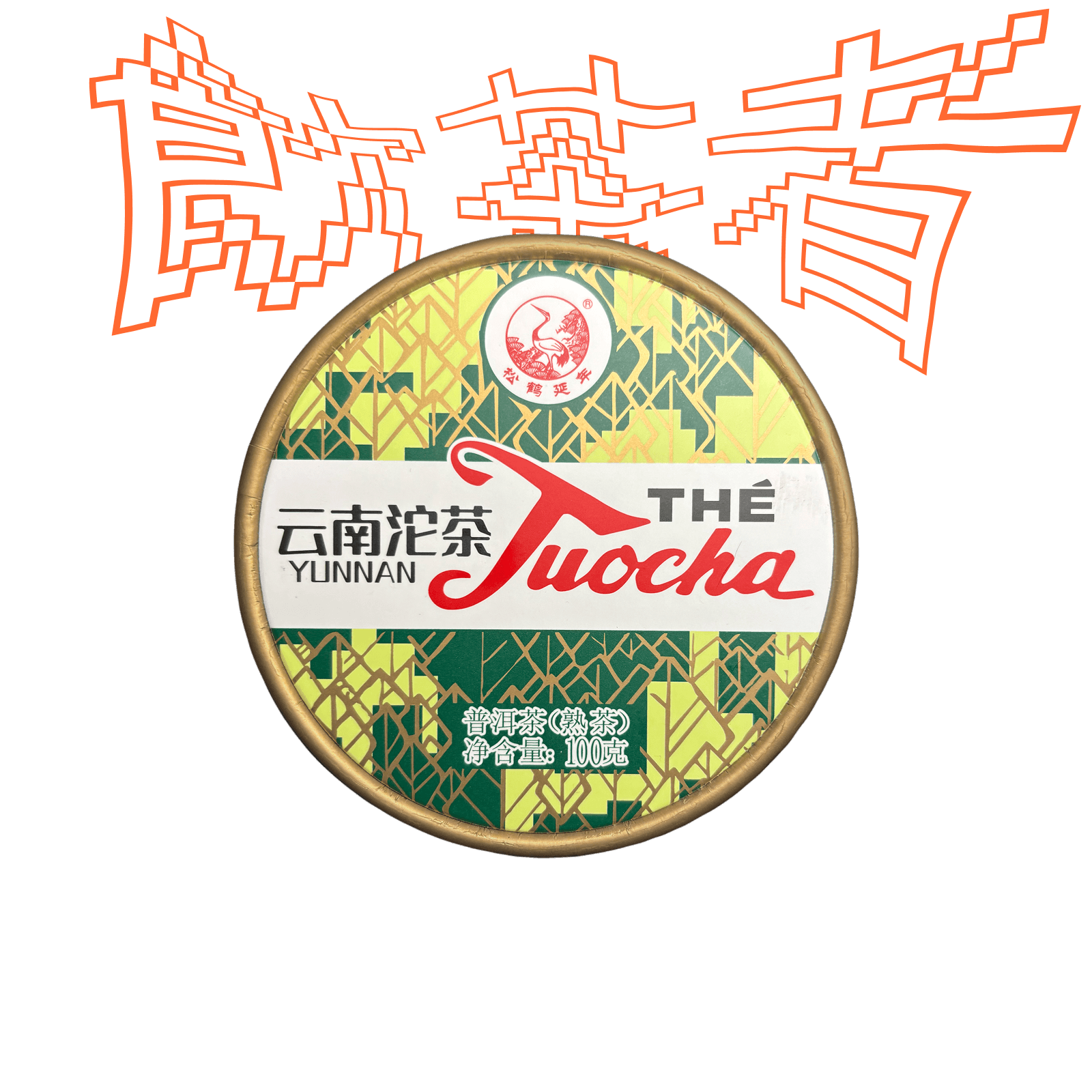 Shu Pu-erh Tuo Cha - XiaGuan 2023 (100 g)