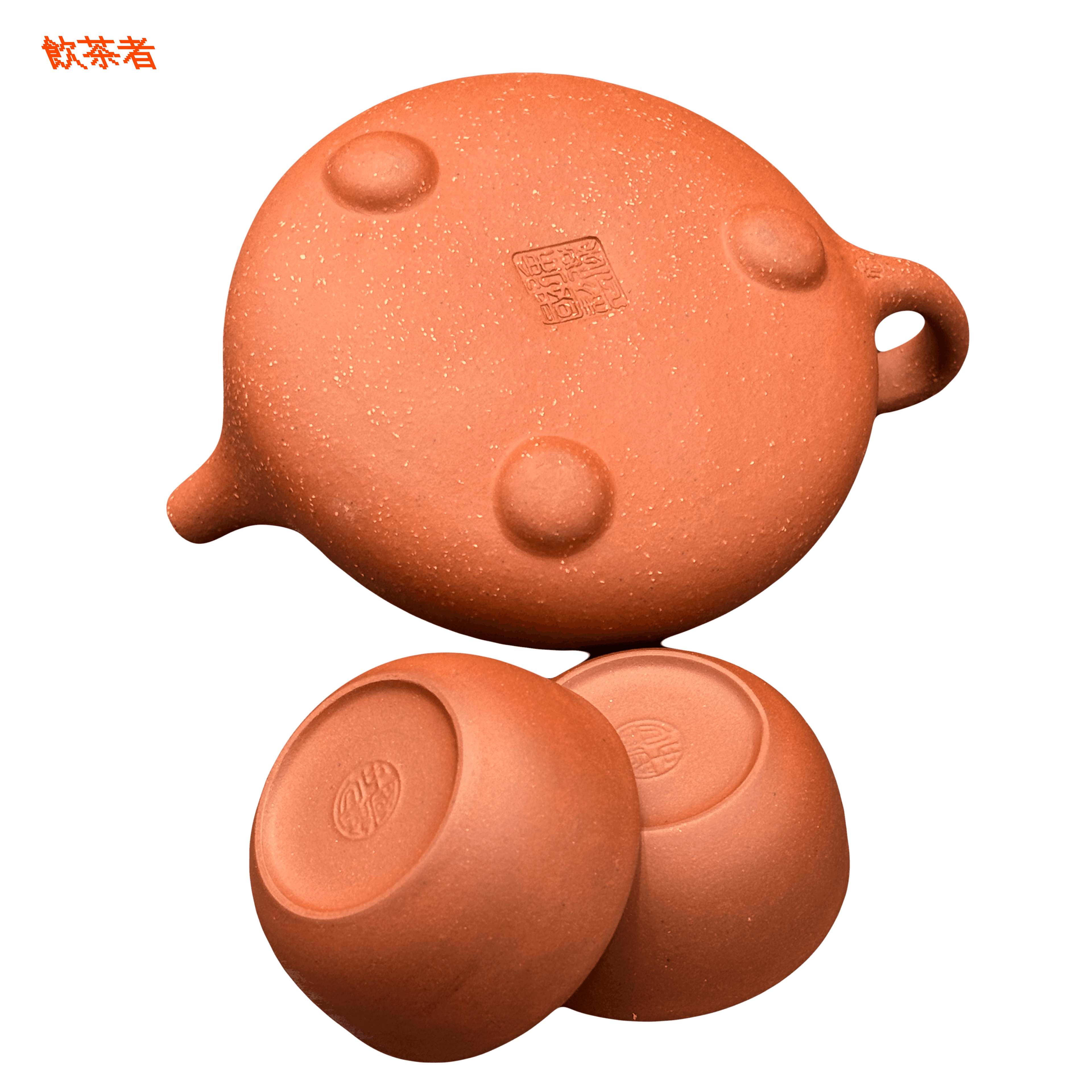 Shi Piao Teapot 260ml (+ 2 cups)
