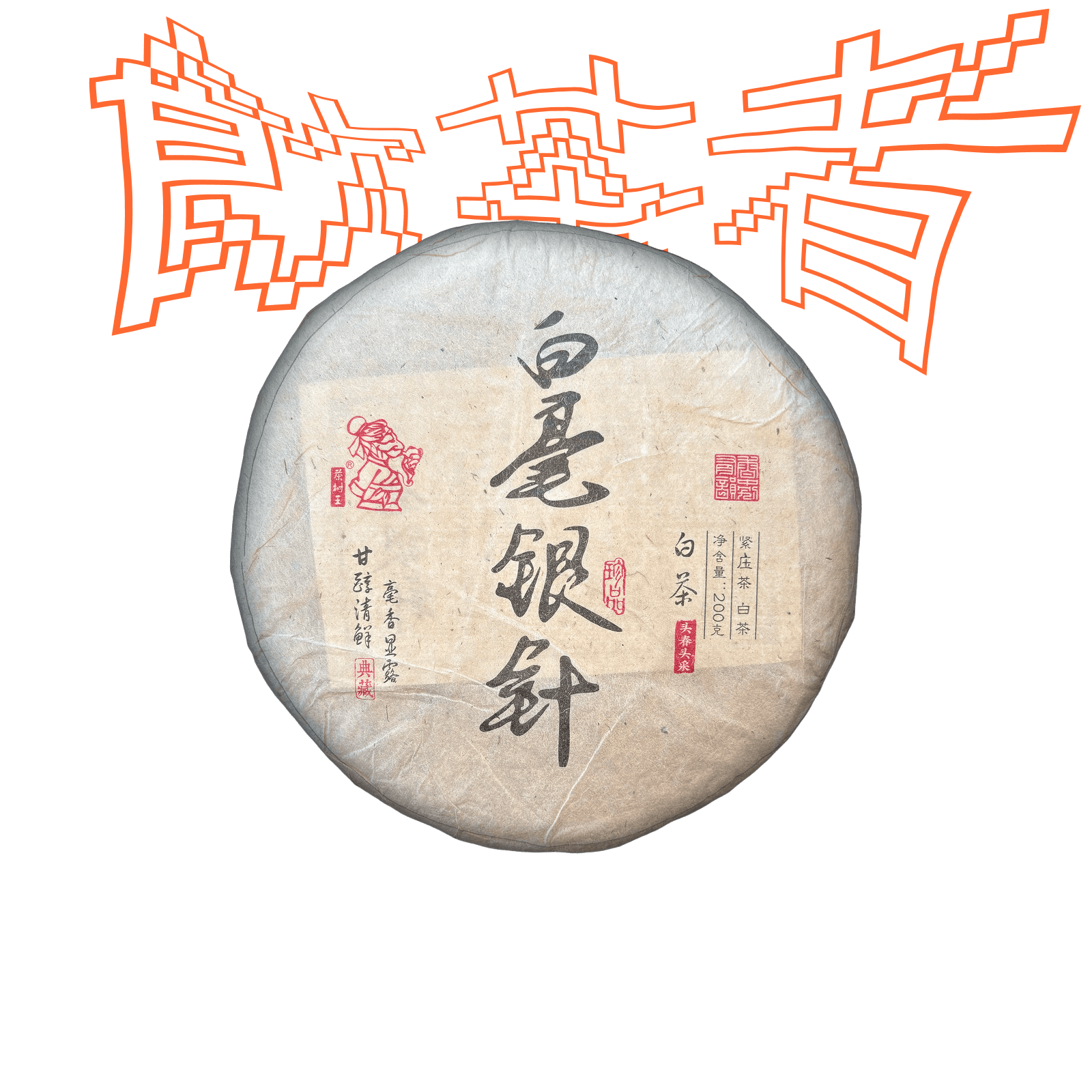 Bai Hao Yin Zhen — White Silver Needles (200 g)